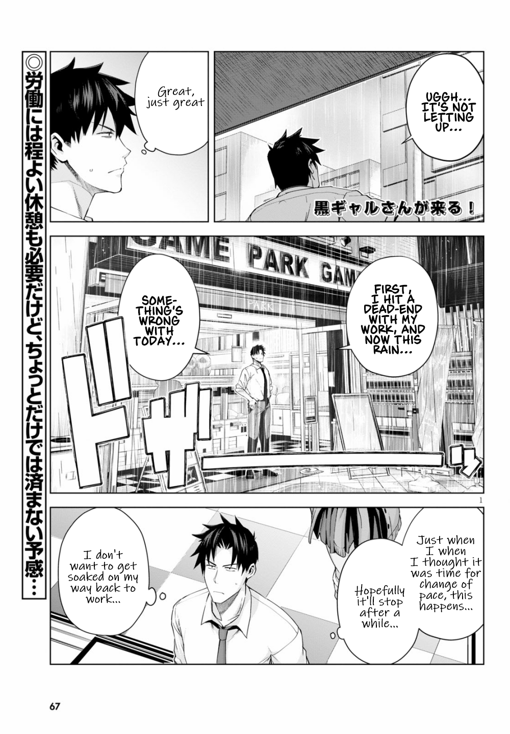 Kuro Gyaru-san ga Kuru! chapter 5 page 2