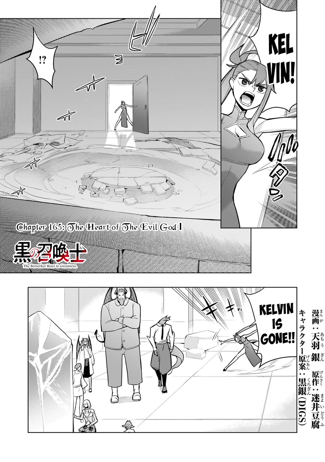 Kuro no Shoukanshi chapter 165 page 2