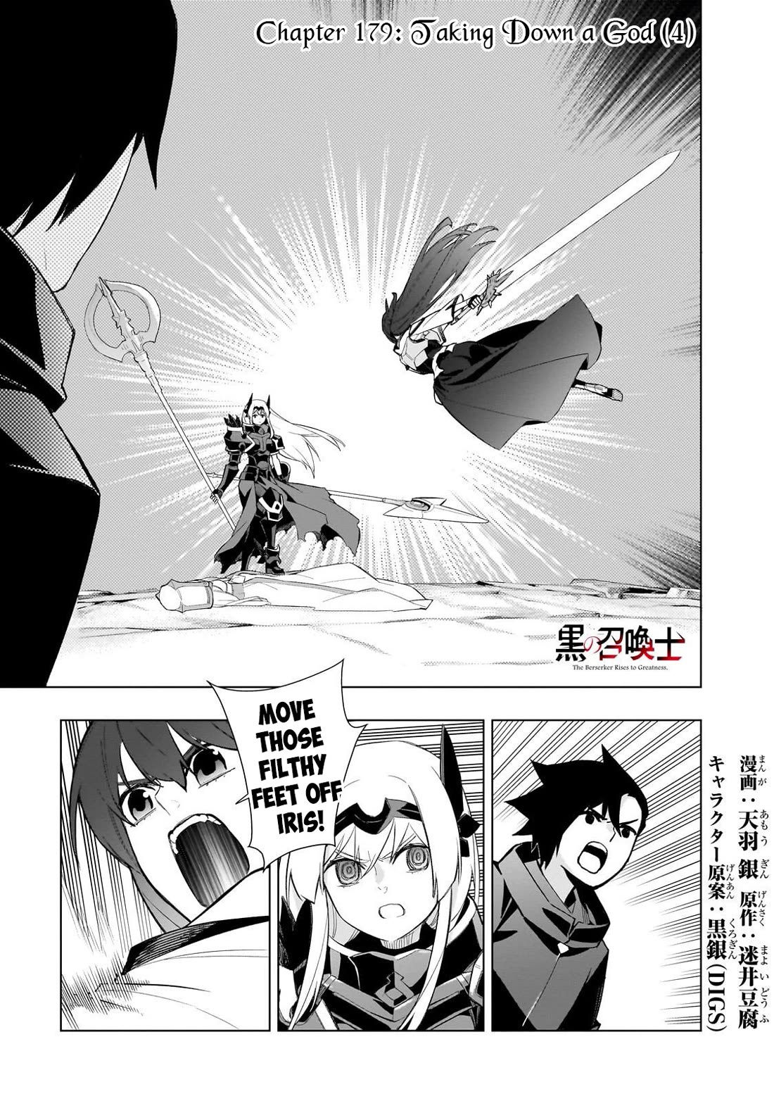 Kuro no Shoukanshi chapter 179 page 2