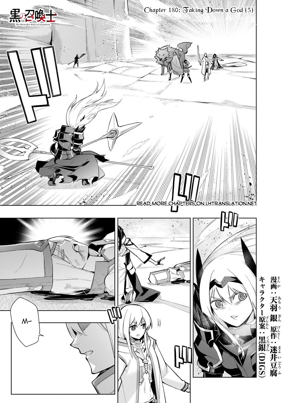 Kuro no Shoukanshi chapter 180 page 2