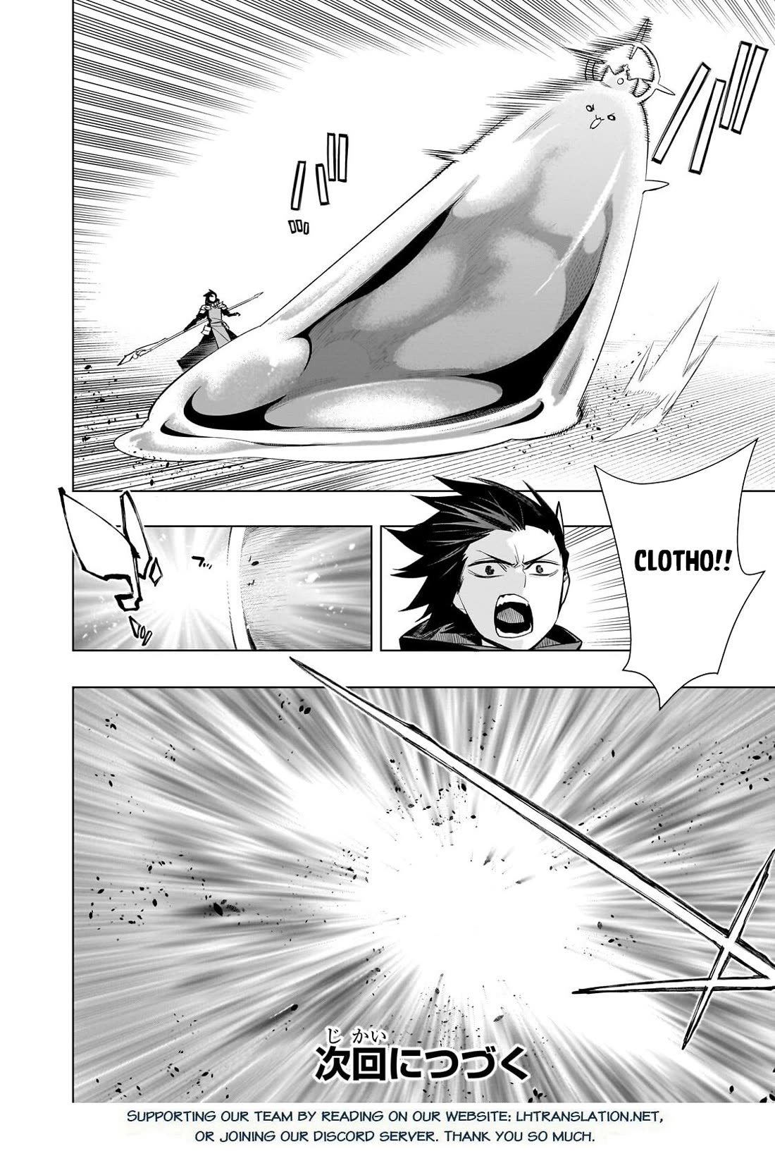 Kuro no Shoukanshi chapter 191 page 18