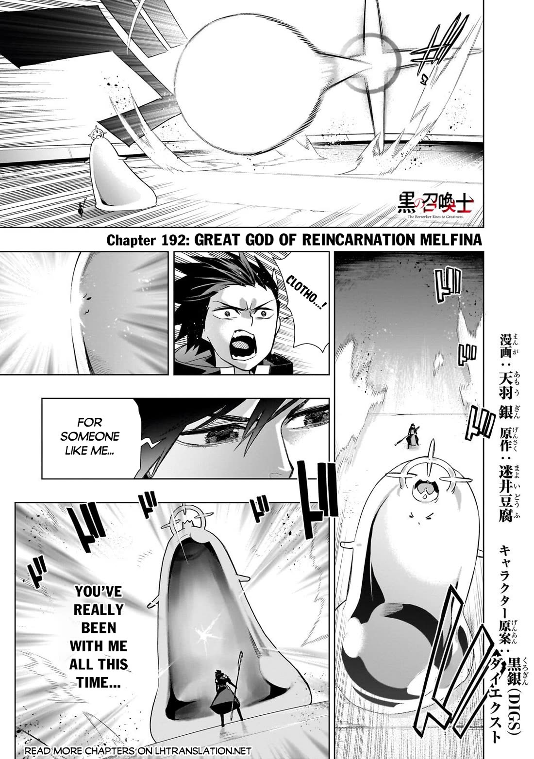 Kuro no Shoukanshi chapter 192 page 2