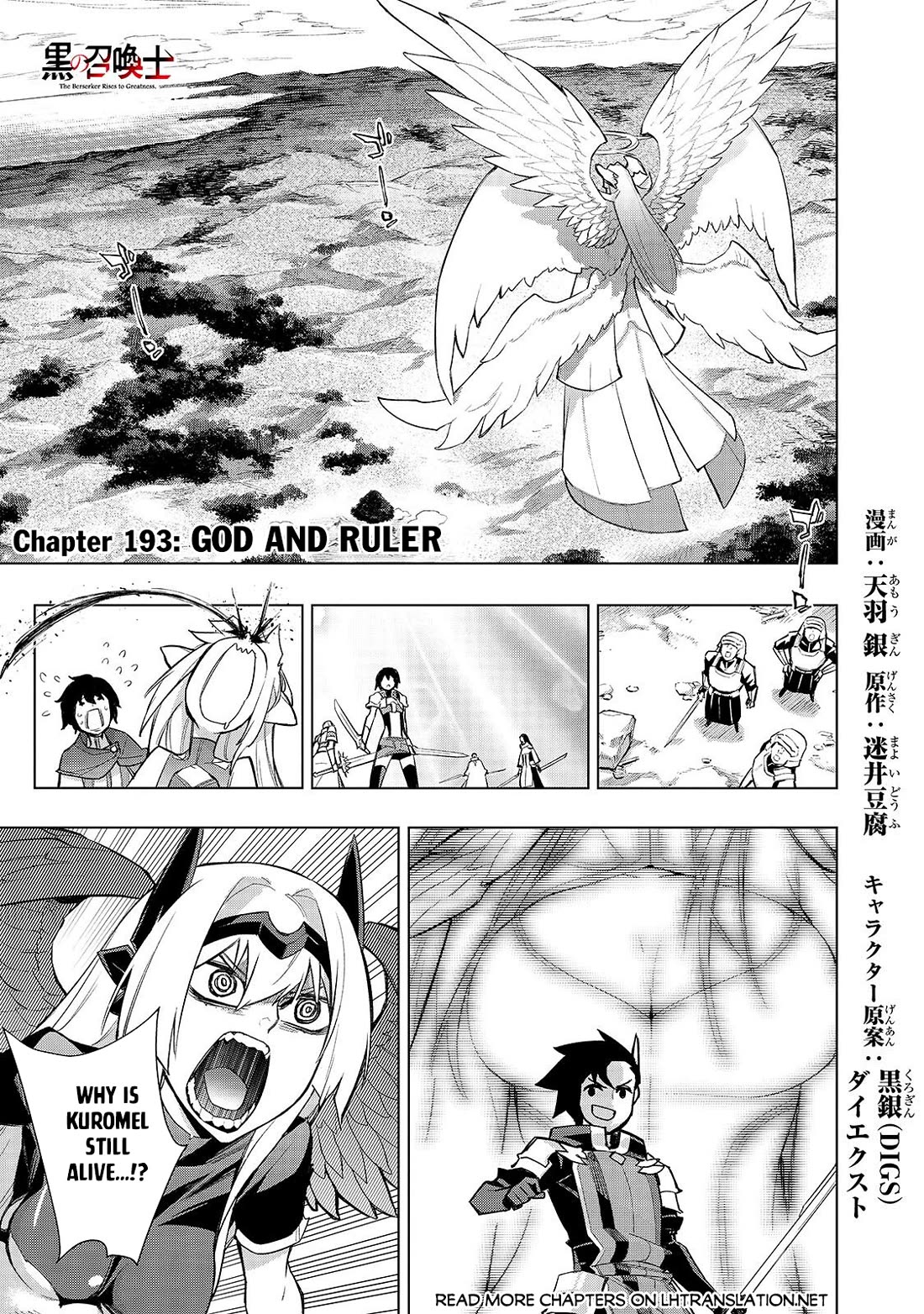 Kuro no Shoukanshi chapter 193 page 2