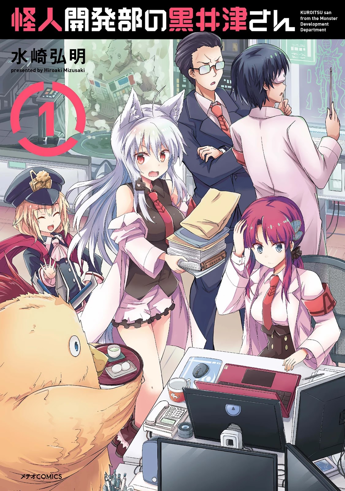 Kuroitsu-san in the Superhuman Research & Development Department chapter 1 page 2