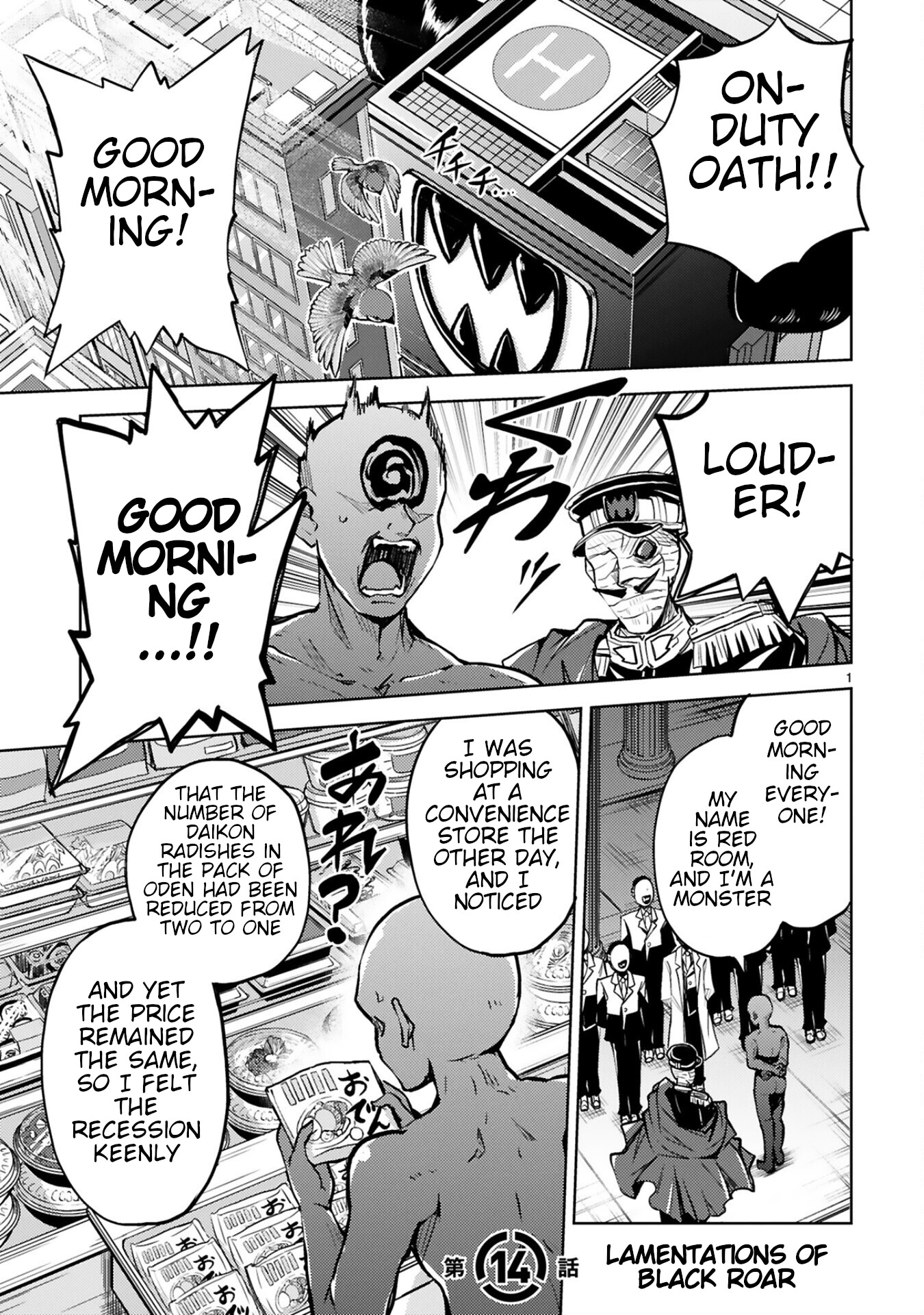 Kuroitsu-san in the Superhuman Research & Development Department chapter 14 page 1