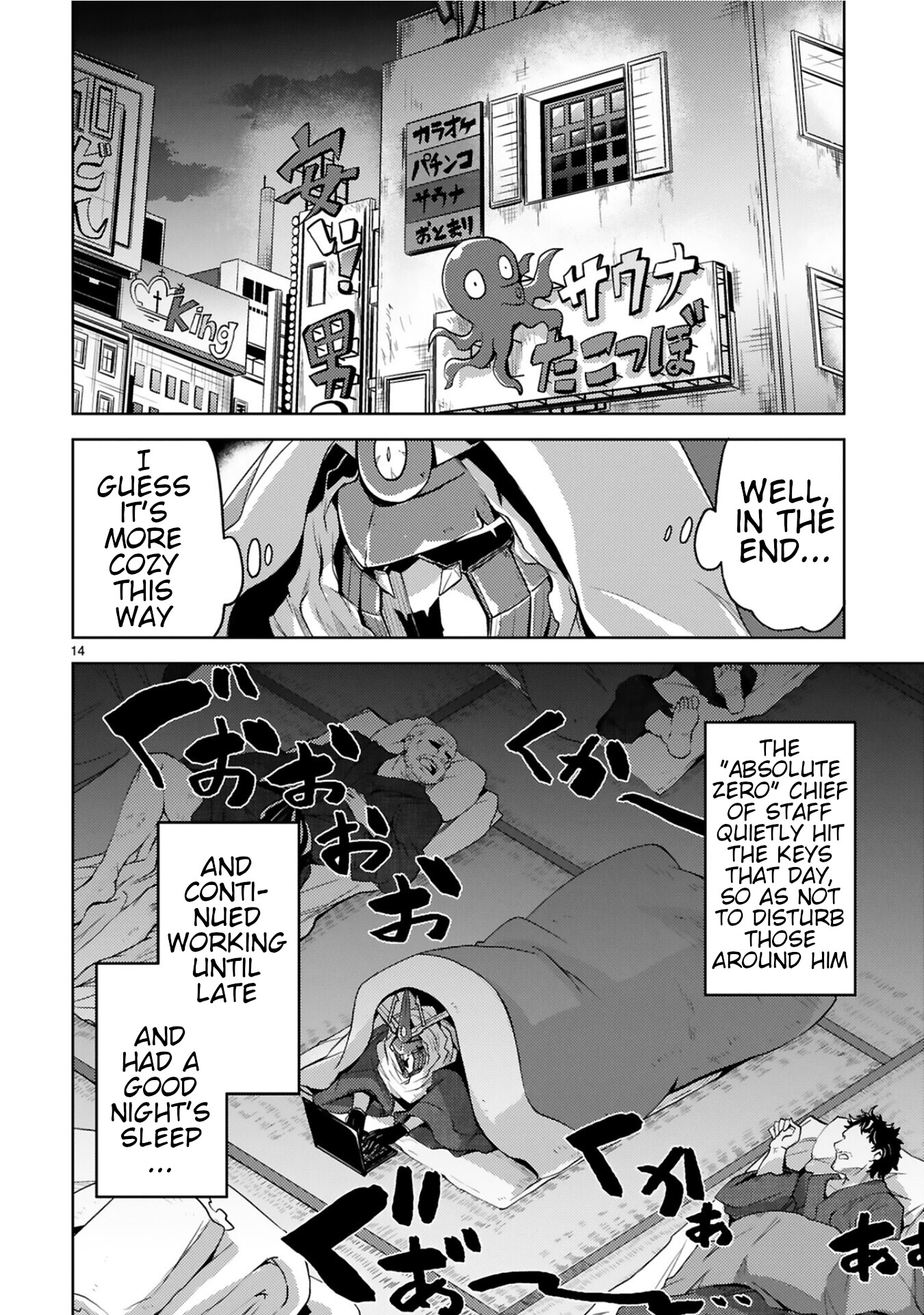 Kuroitsu-san in the Superhuman Research & Development Department chapter 5 page 14