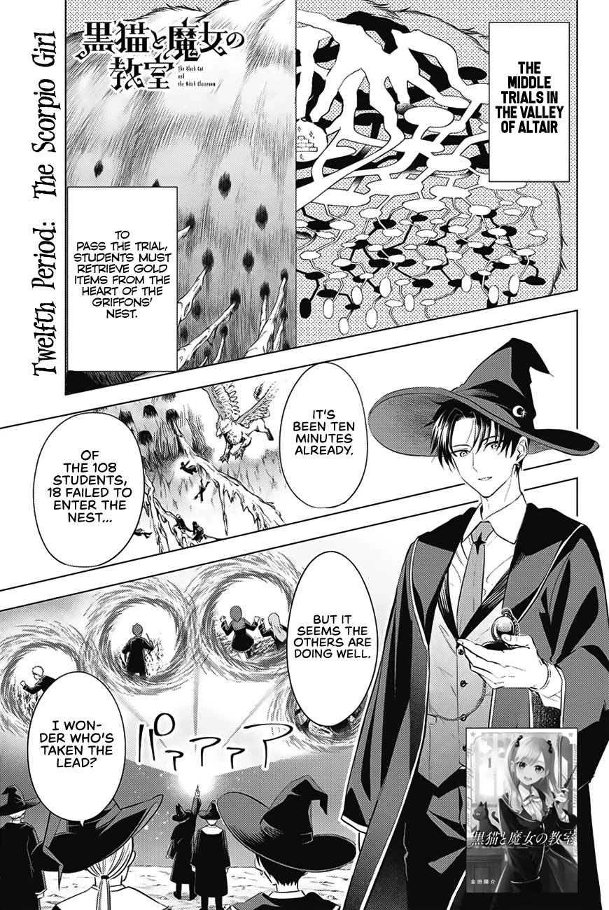 Kuroneko To Majo No Kyoushitsu chapter 12 page 2