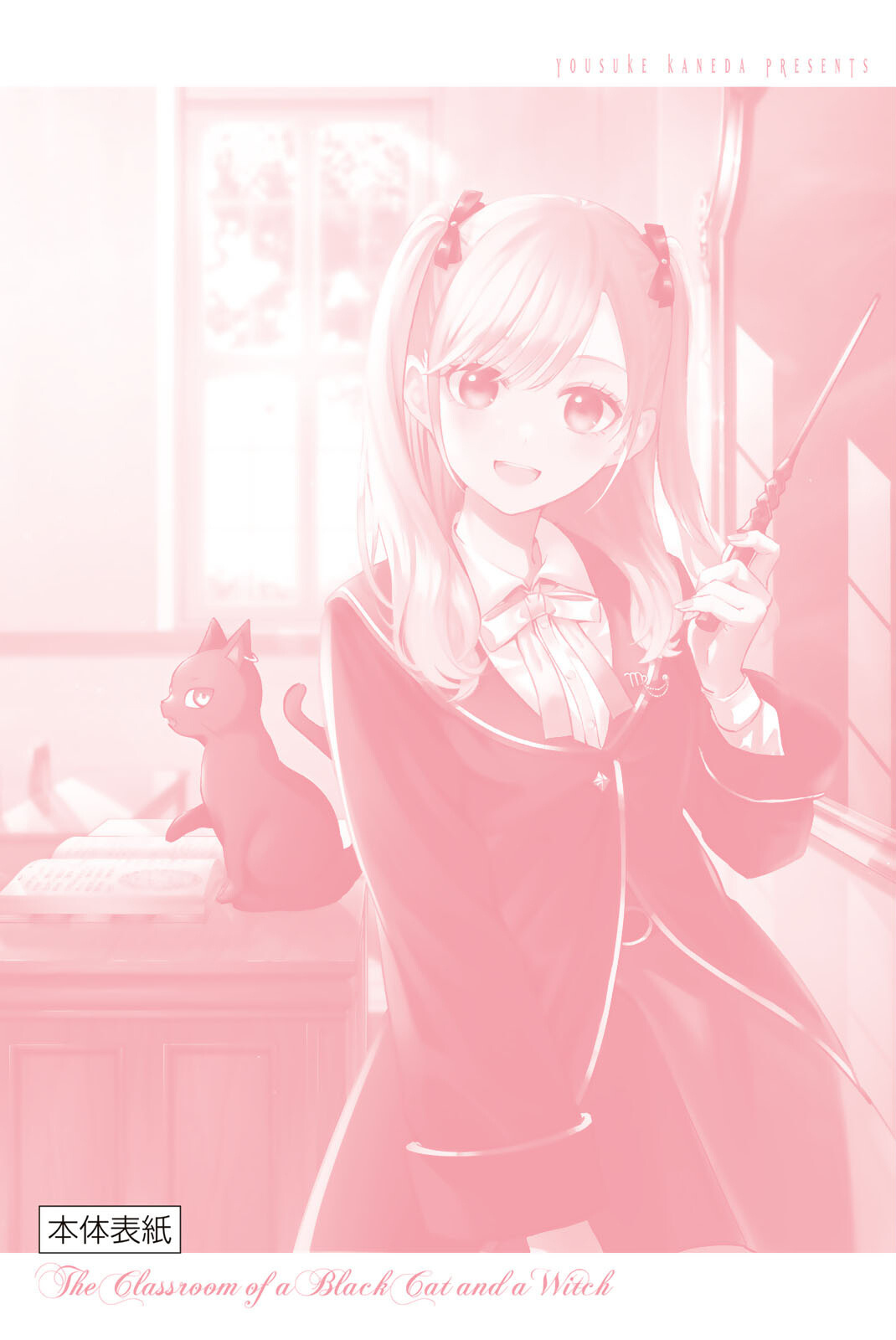 Kuroneko To Majo No Kyoushitsu chapter 4.5 page 15