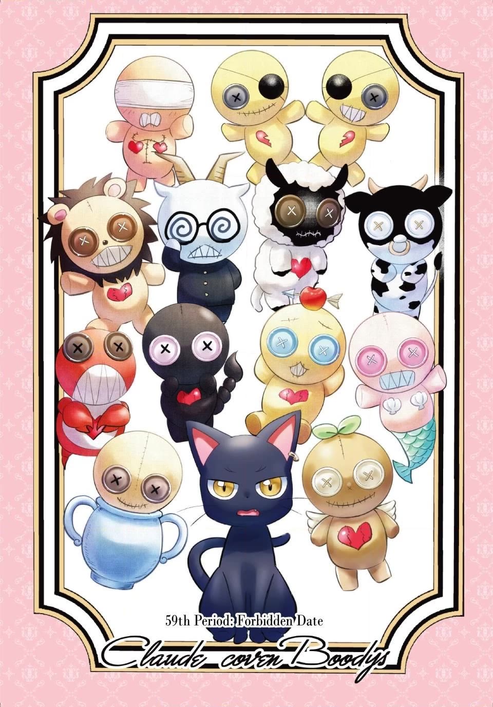 Kuroneko To Majo No Kyoushitsu chapter 59 page 1