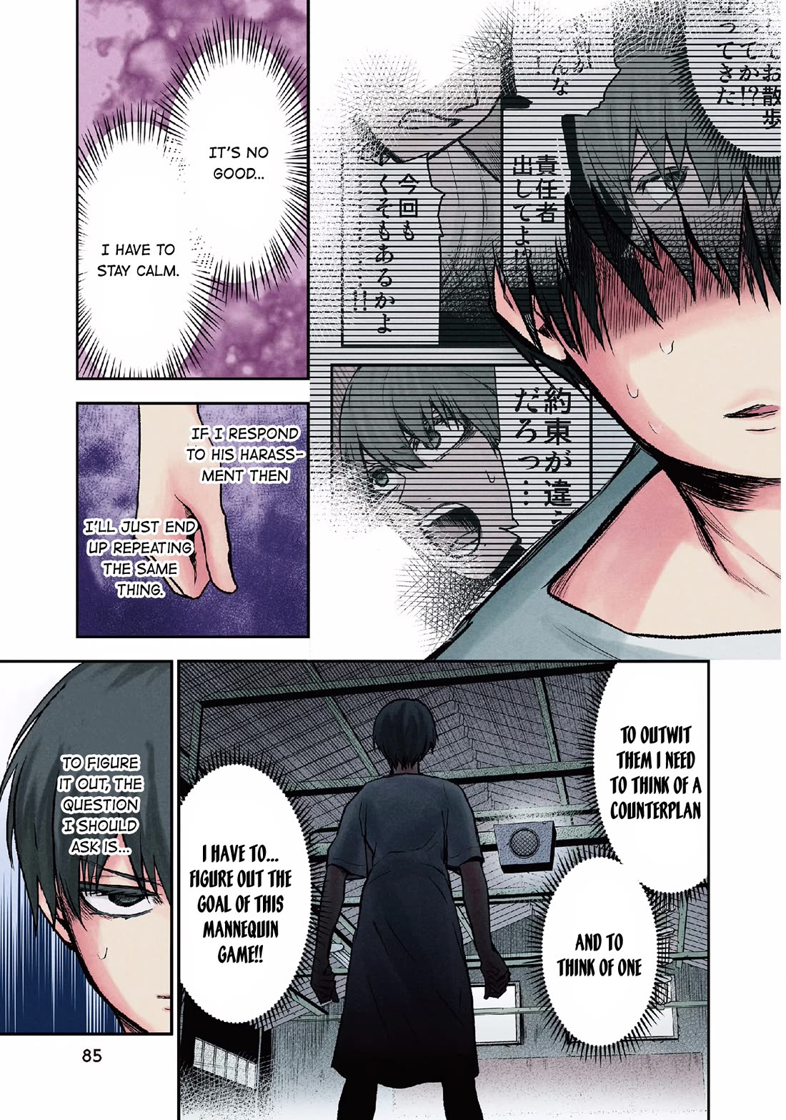 Kuronou Syndrome chapter 12 page 18