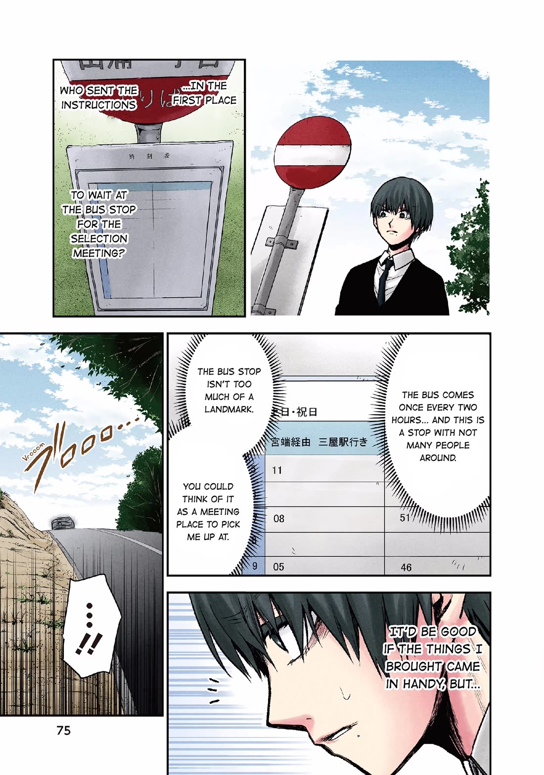 Kuronou Syndrome chapter 12 page 8