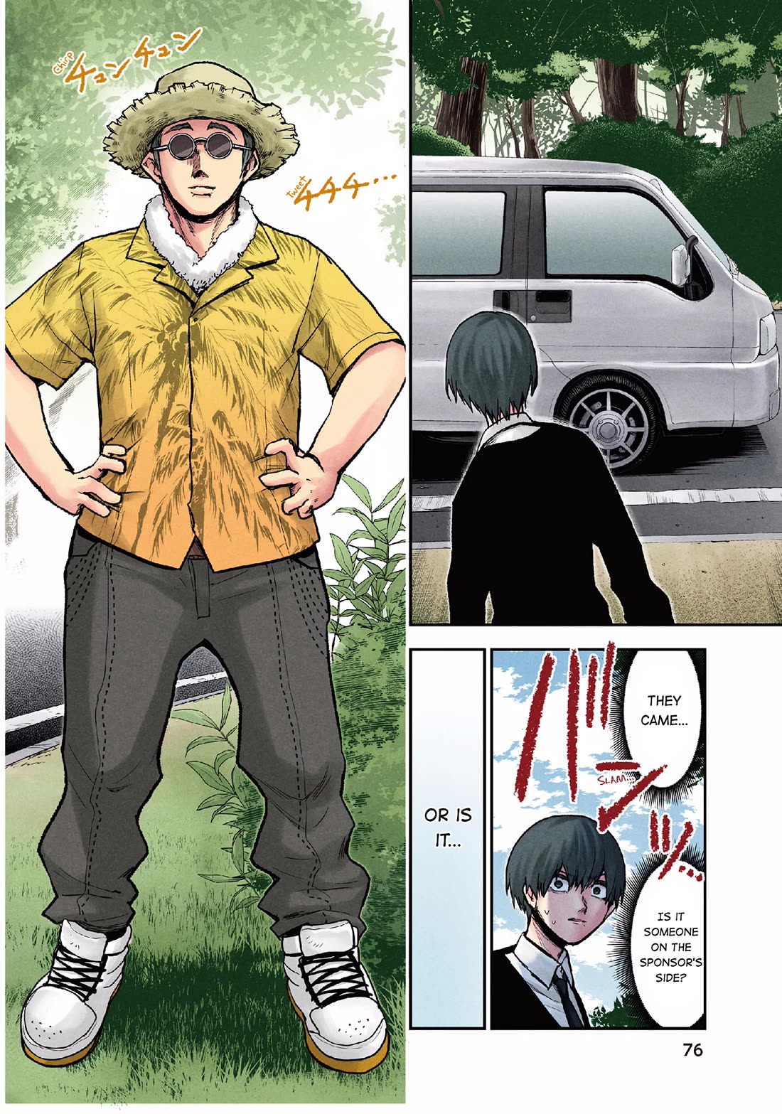 Kuronou Syndrome chapter 12 page 9