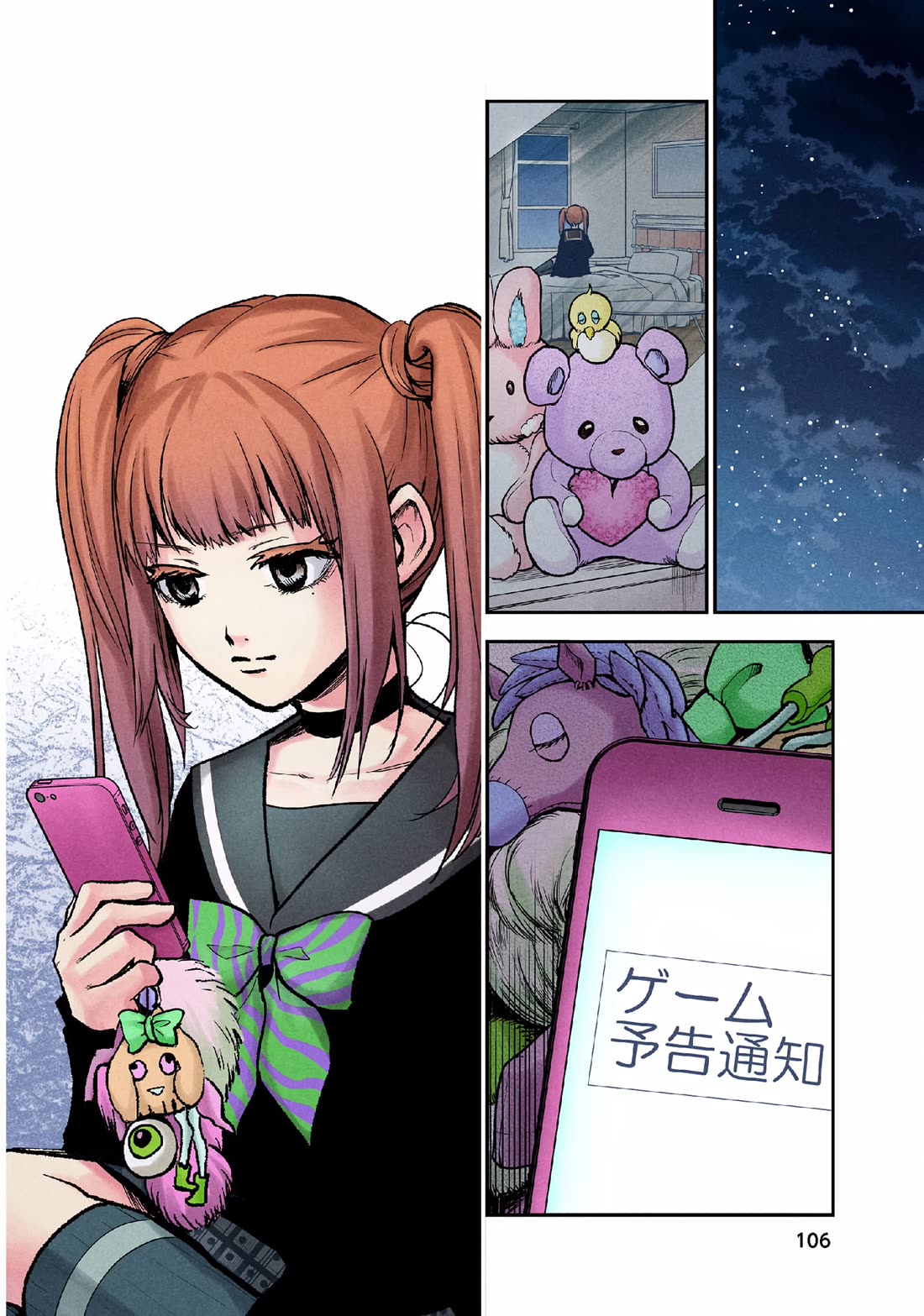 Kuronou Syndrome chapter 13 page 20