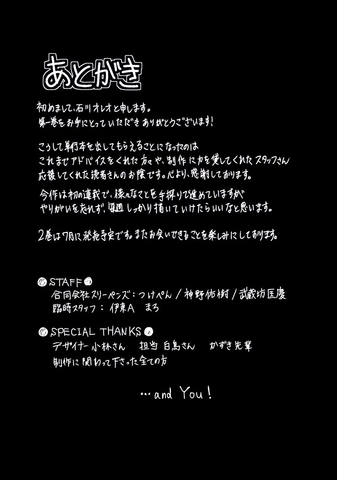 Kuronou Syndrome chapter 8.5 page 12