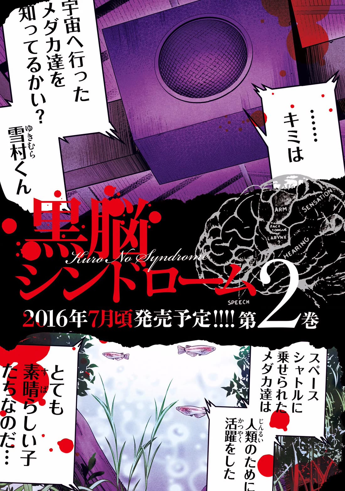 Kuronou Syndrome chapter 8.5 page 14