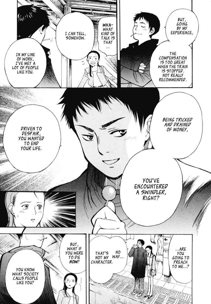 Kurosagi chapter 1 page 13