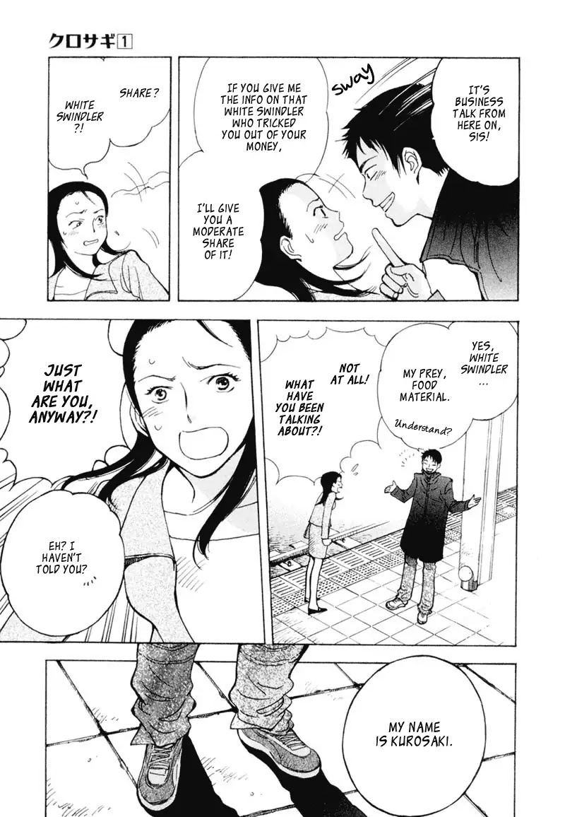 Kurosagi chapter 1 page 15