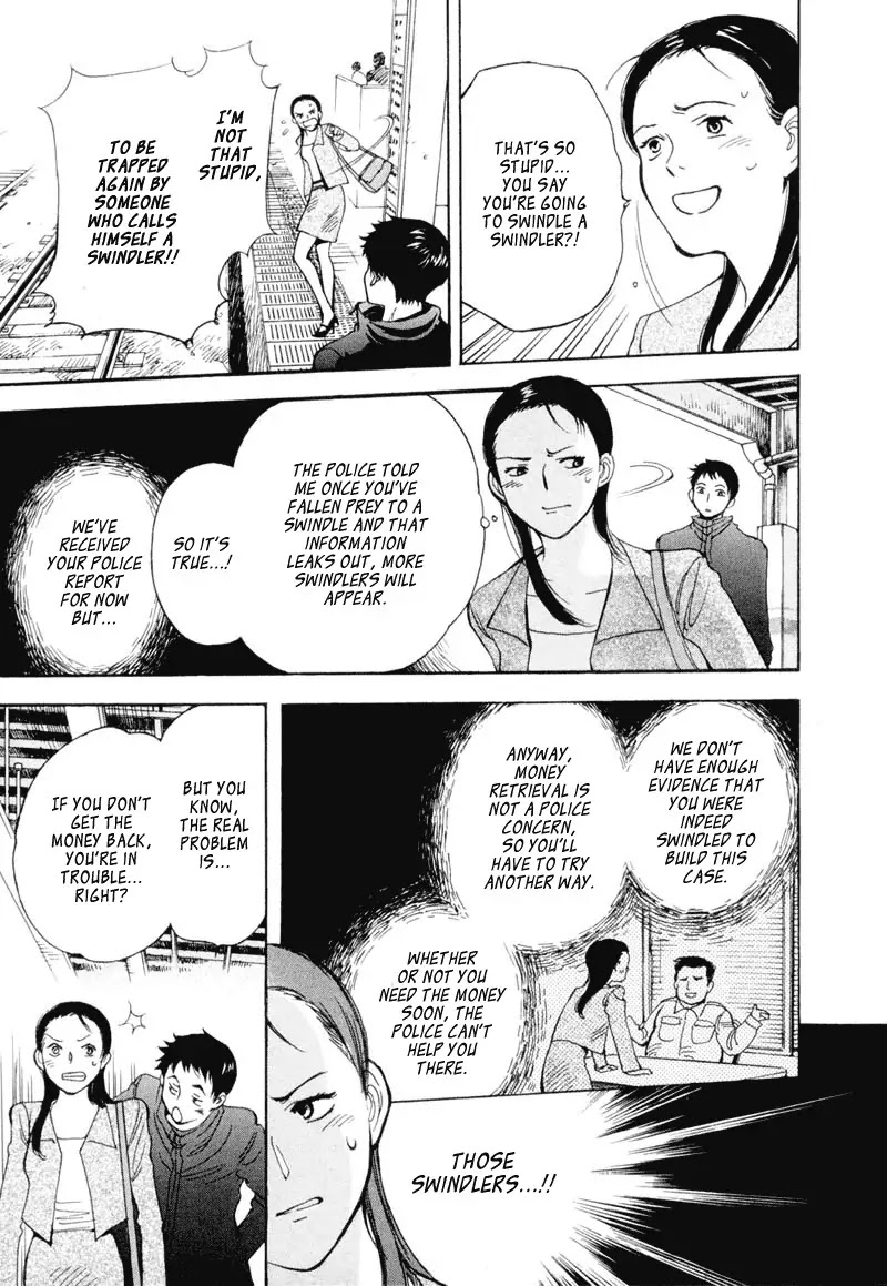 Kurosagi chapter 1 page 17
