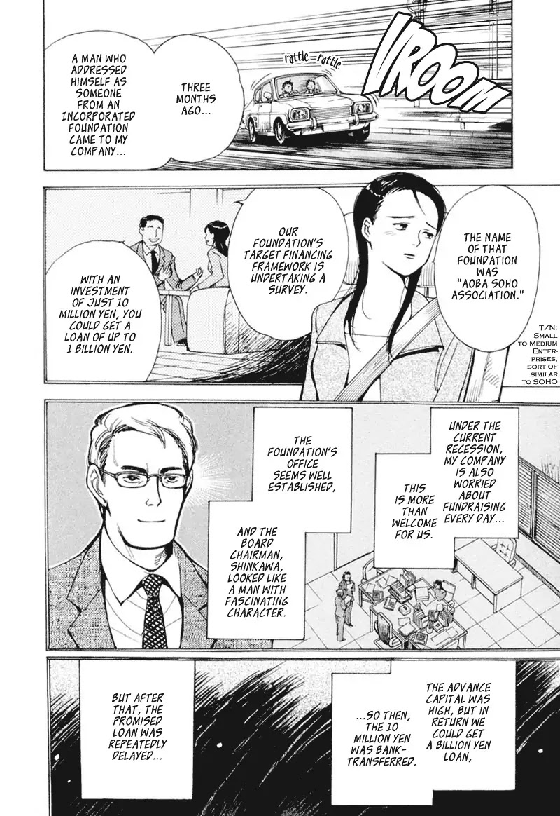 Kurosagi chapter 1 page 24