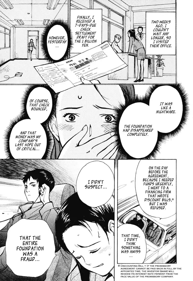 Kurosagi chapter 1 page 25