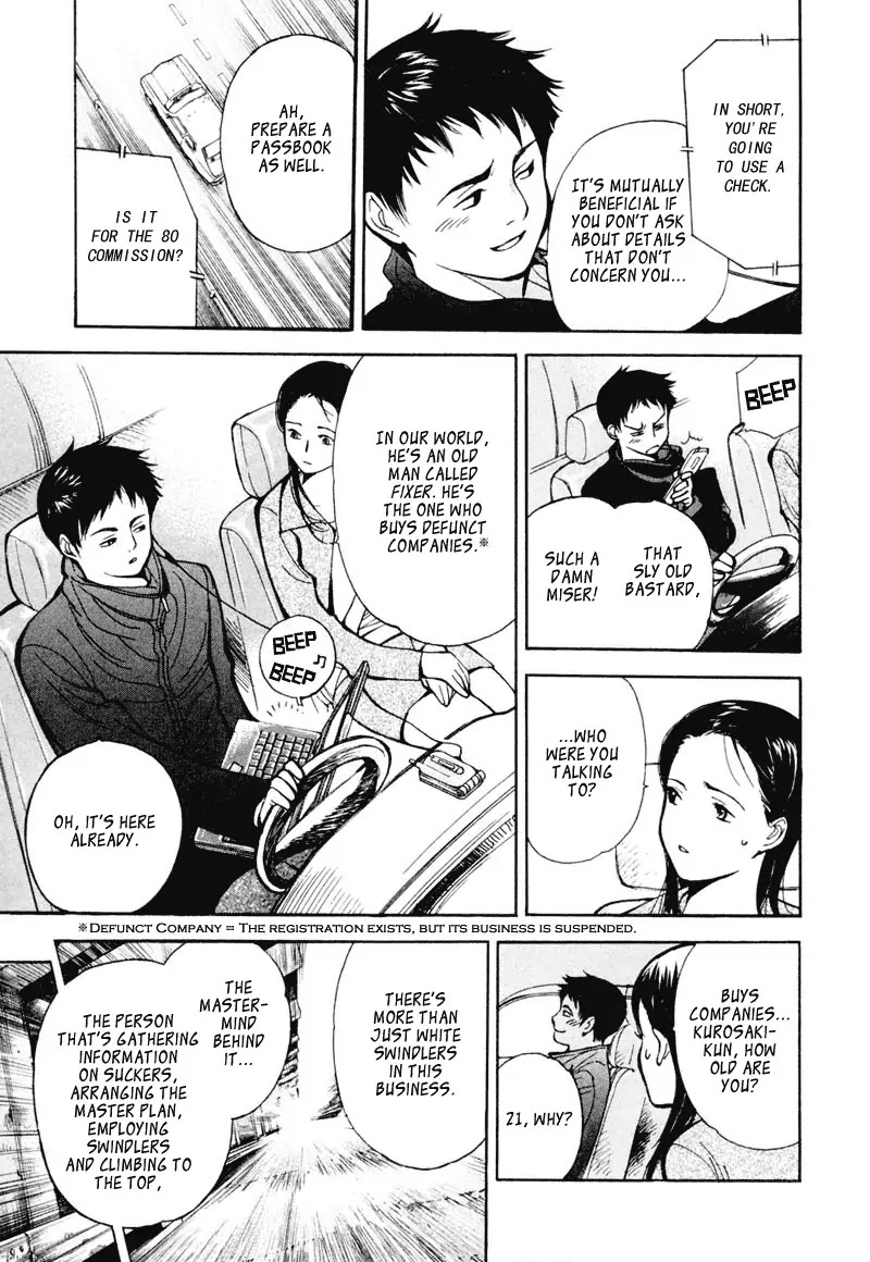 Kurosagi chapter 1 page 27