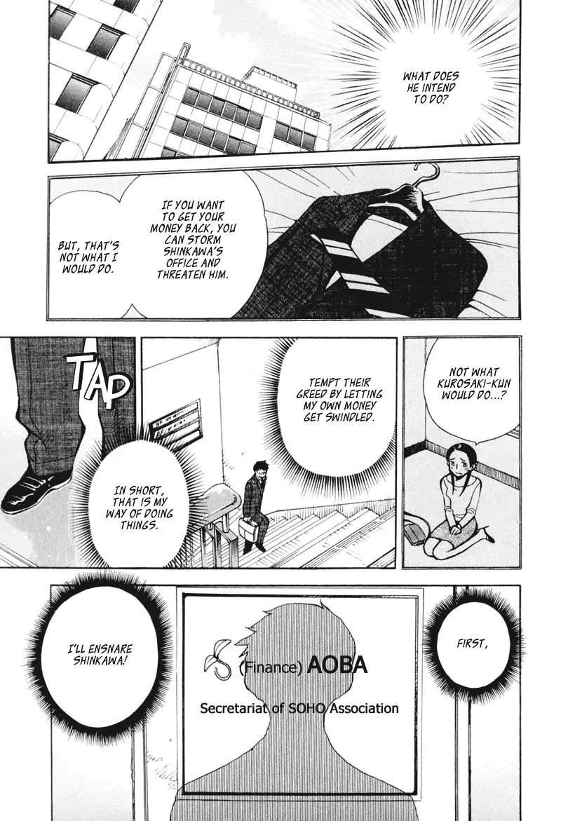 Kurosagi chapter 1 page 31