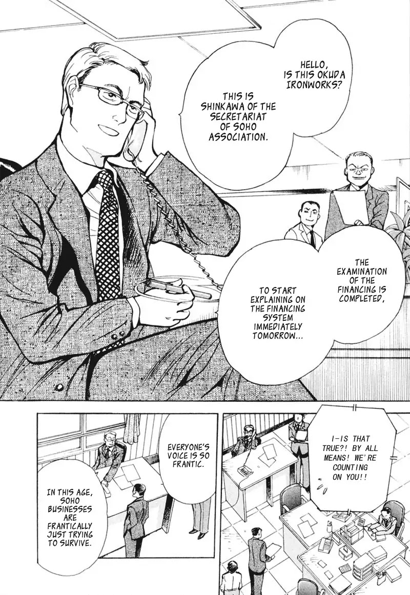 Kurosagi chapter 1 page 32