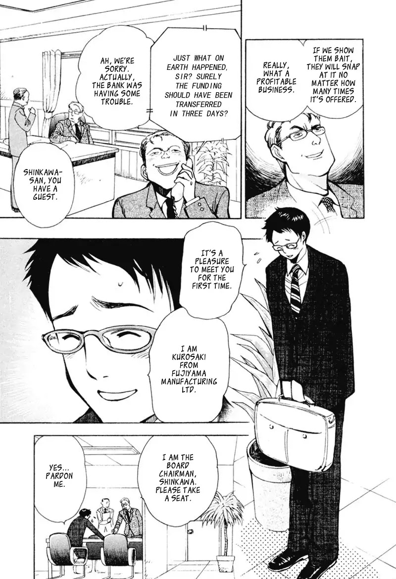 Kurosagi chapter 1 page 33