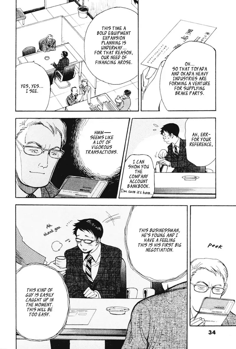 Kurosagi chapter 1 page 34