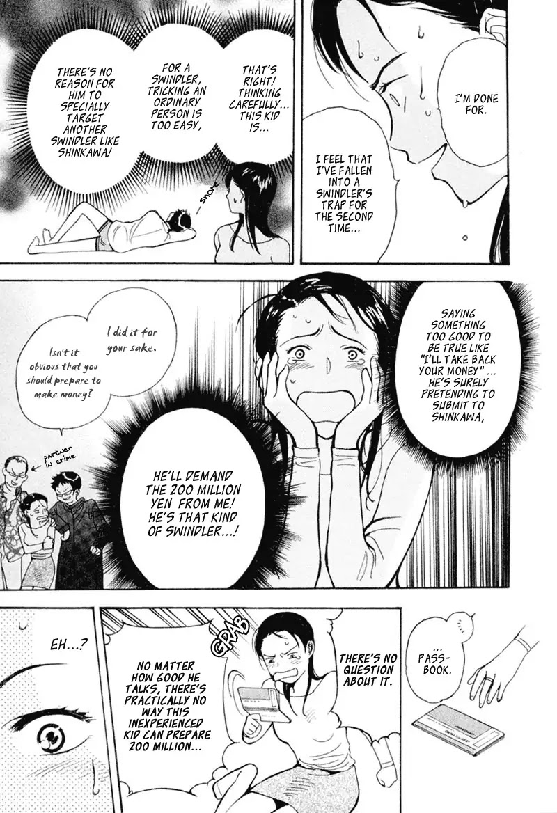 Kurosagi chapter 1 page 43