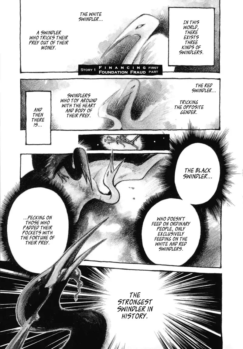 Kurosagi chapter 1 page 6
