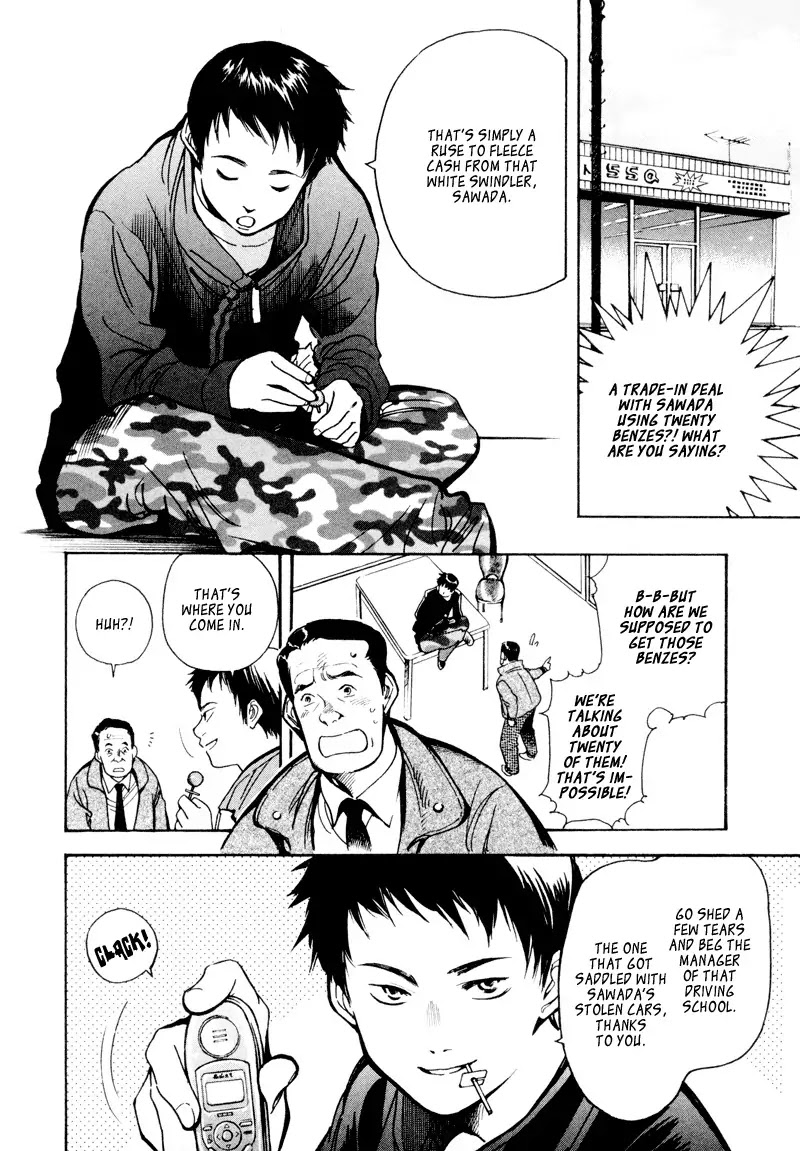 Kurosagi chapter 10 page 6