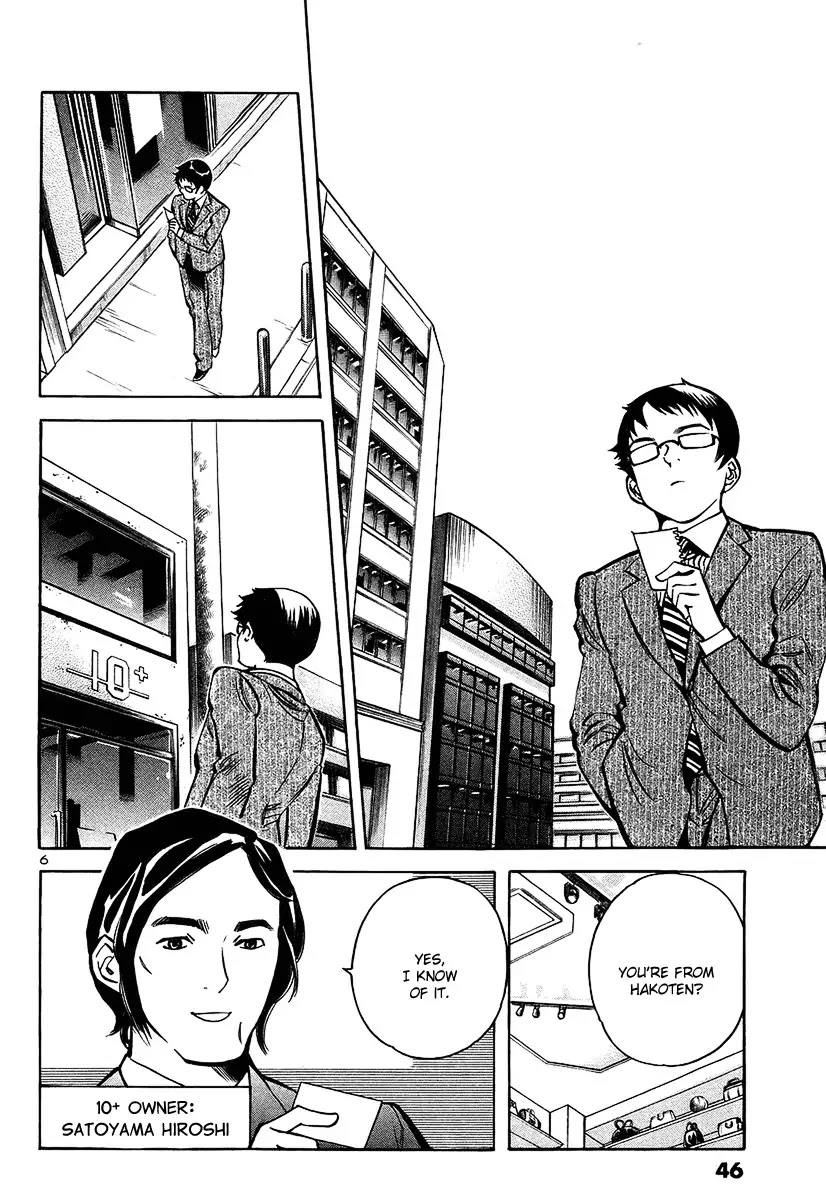Kurosagi chapter 100 page 6