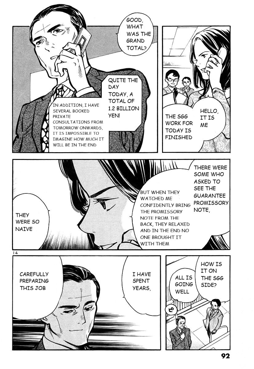 Kurosagi chapter 102 page 15