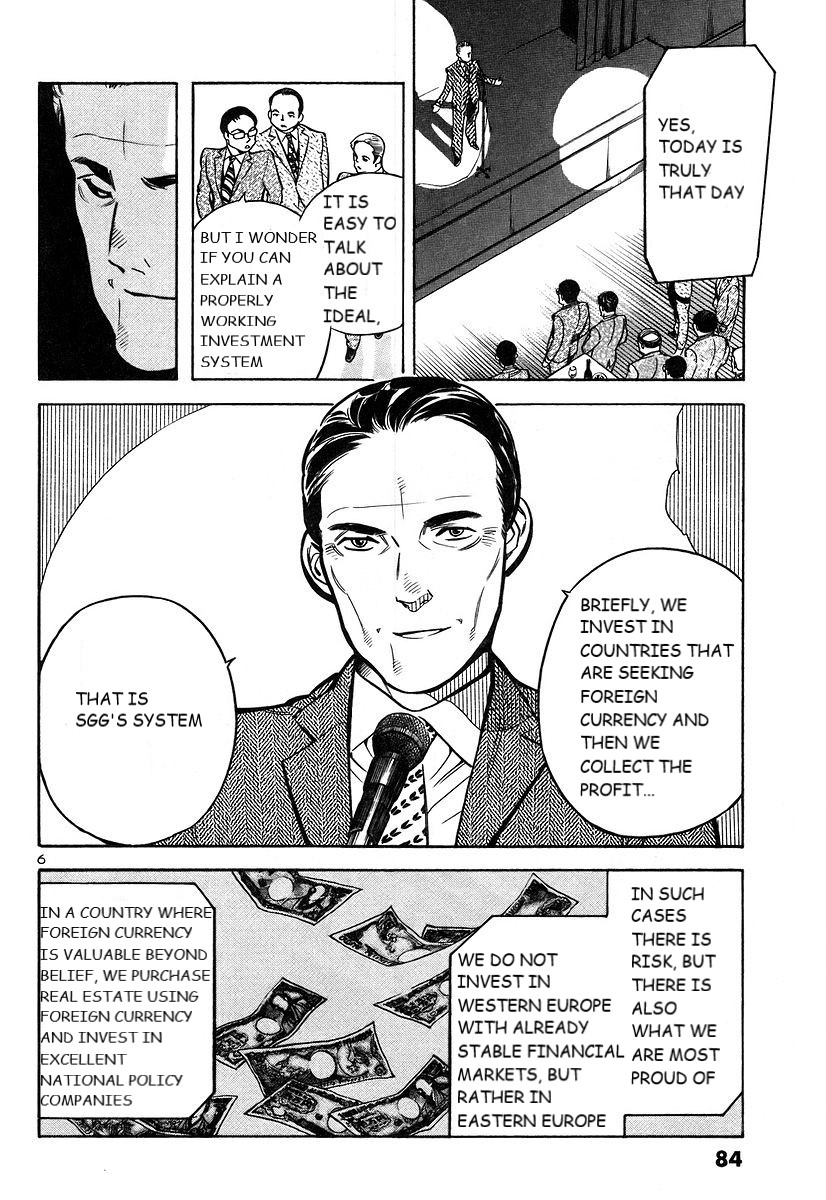 Kurosagi chapter 102 page 7