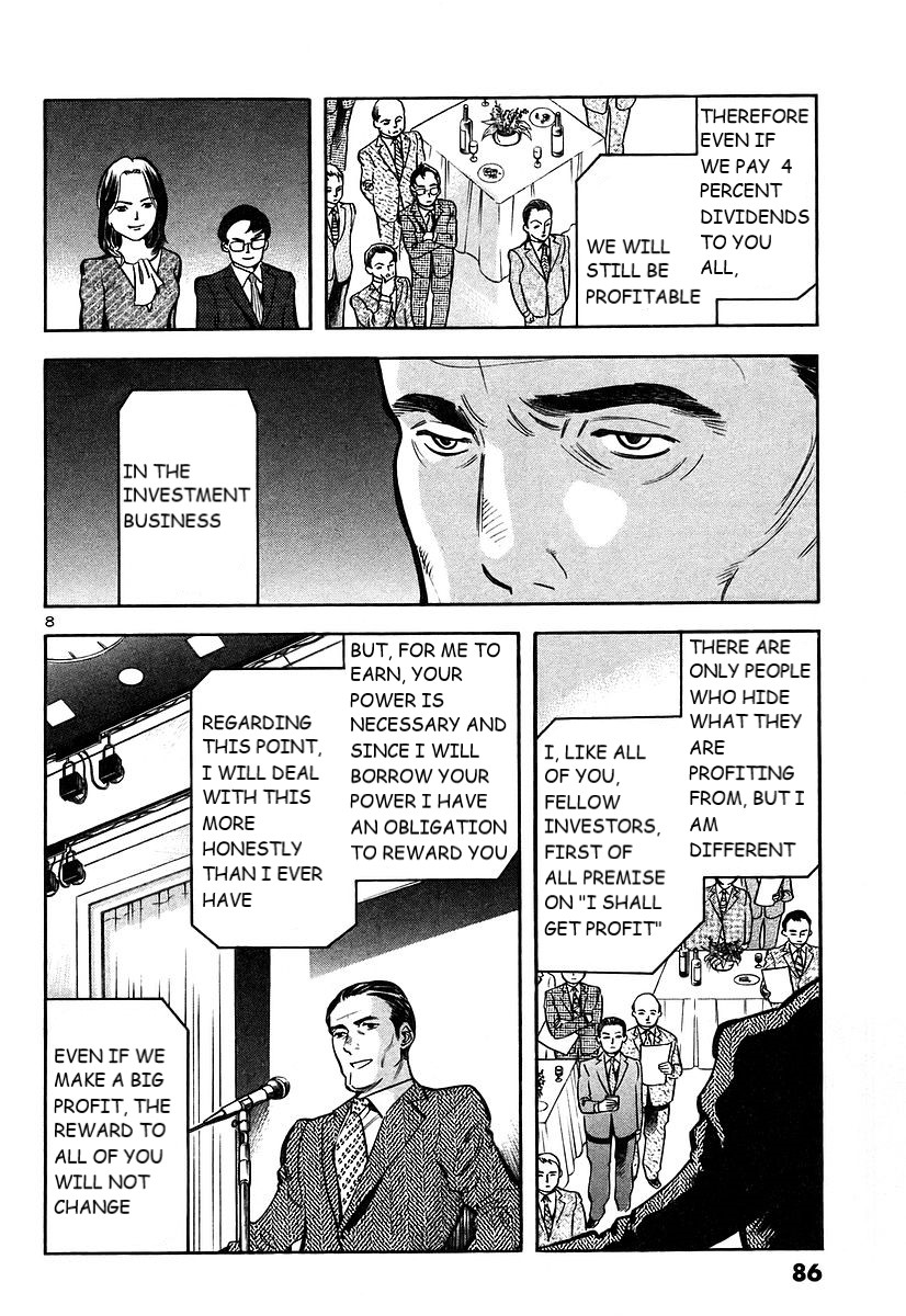Kurosagi chapter 102 page 9