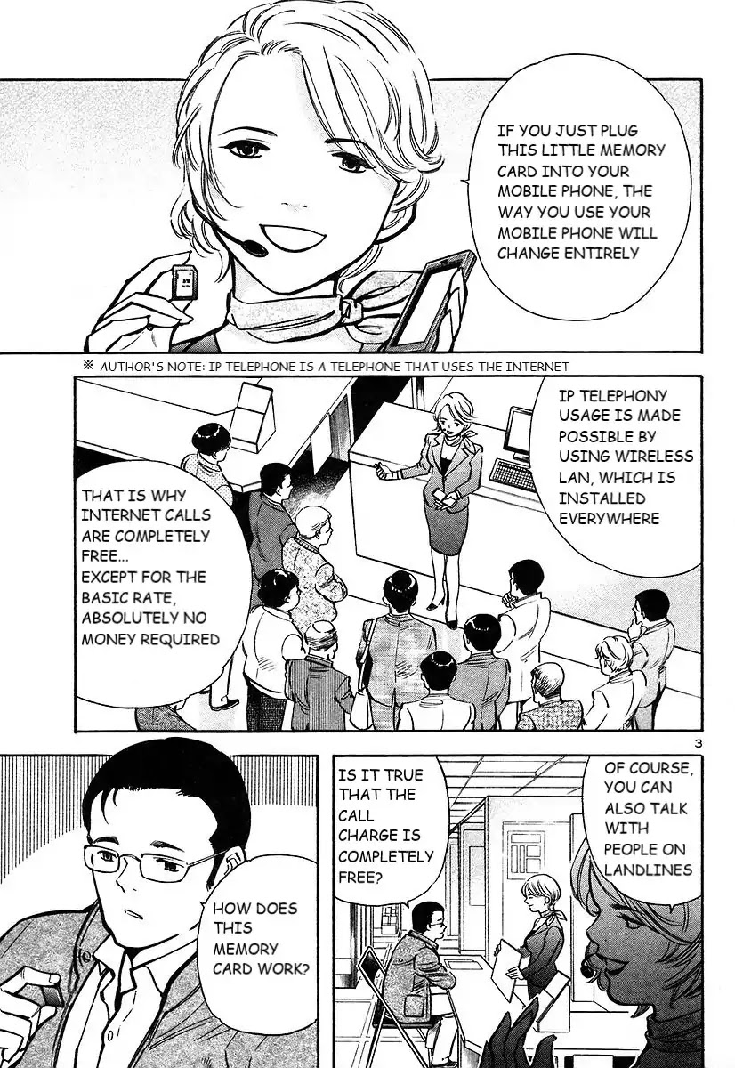 Kurosagi chapter 103 page 4