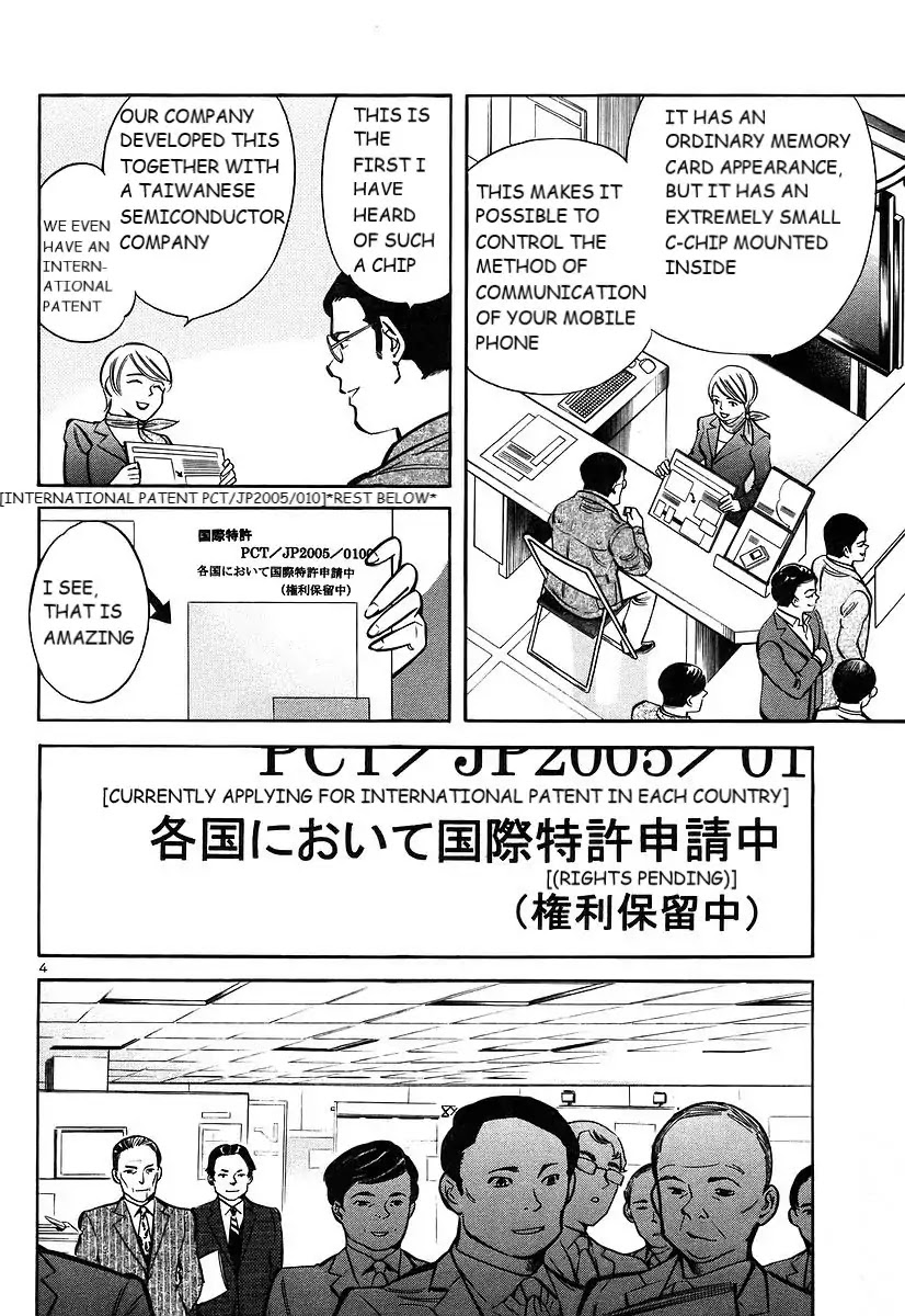 Kurosagi chapter 103 page 5