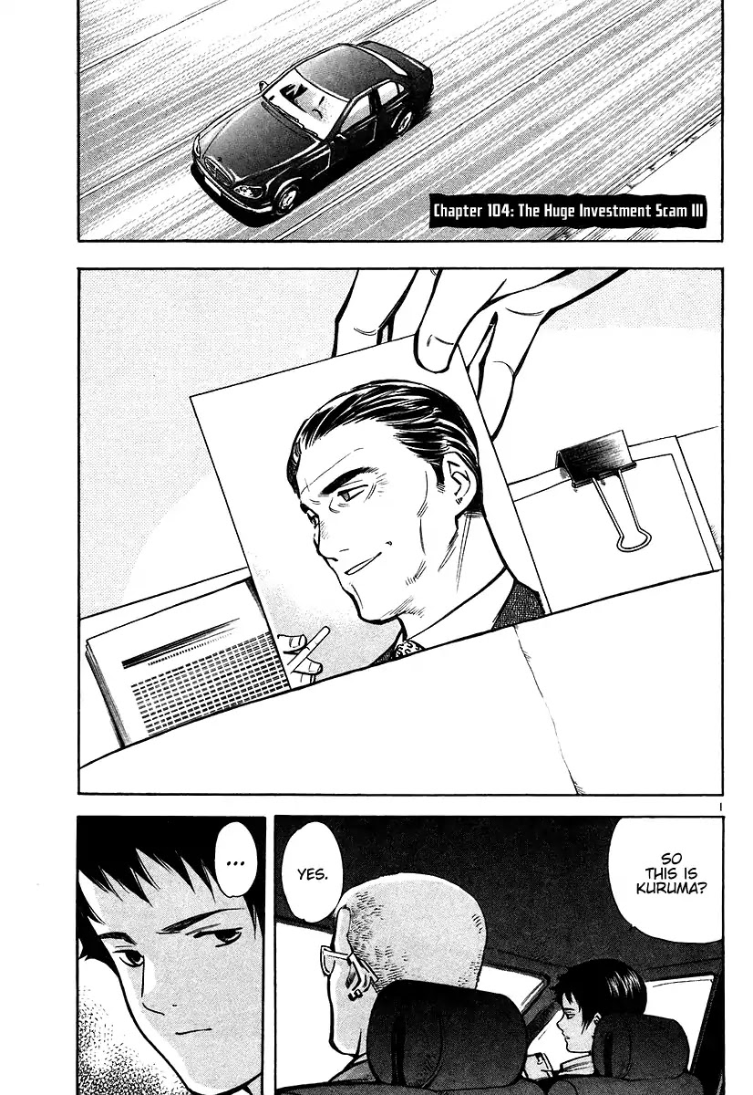 Kurosagi chapter 104 page 1