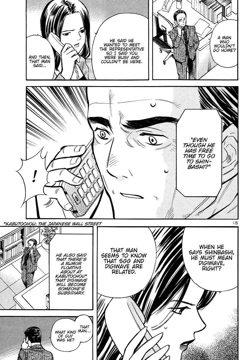 Kurosagi chapter 104 page 15