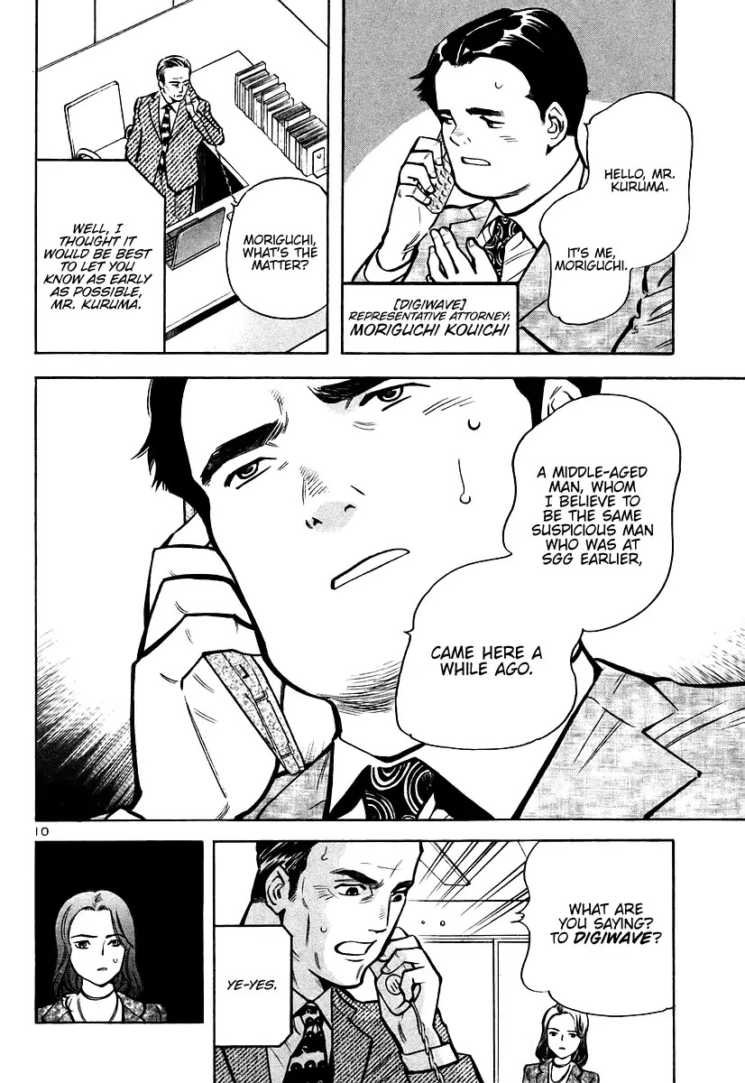 Kurosagi chapter 105 page 10