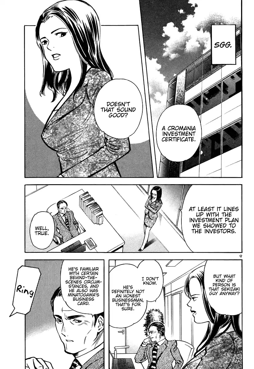 Kurosagi chapter 105 page 9
