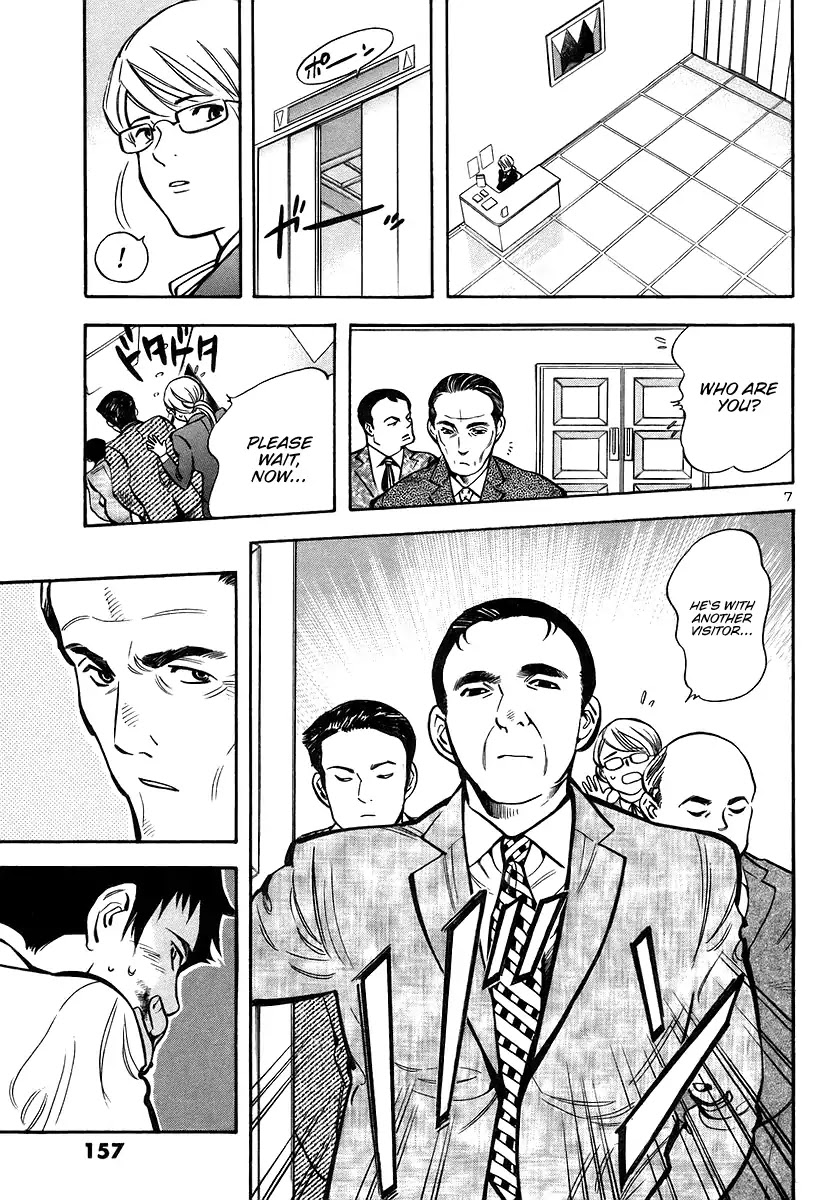 Kurosagi chapter 106 page 7