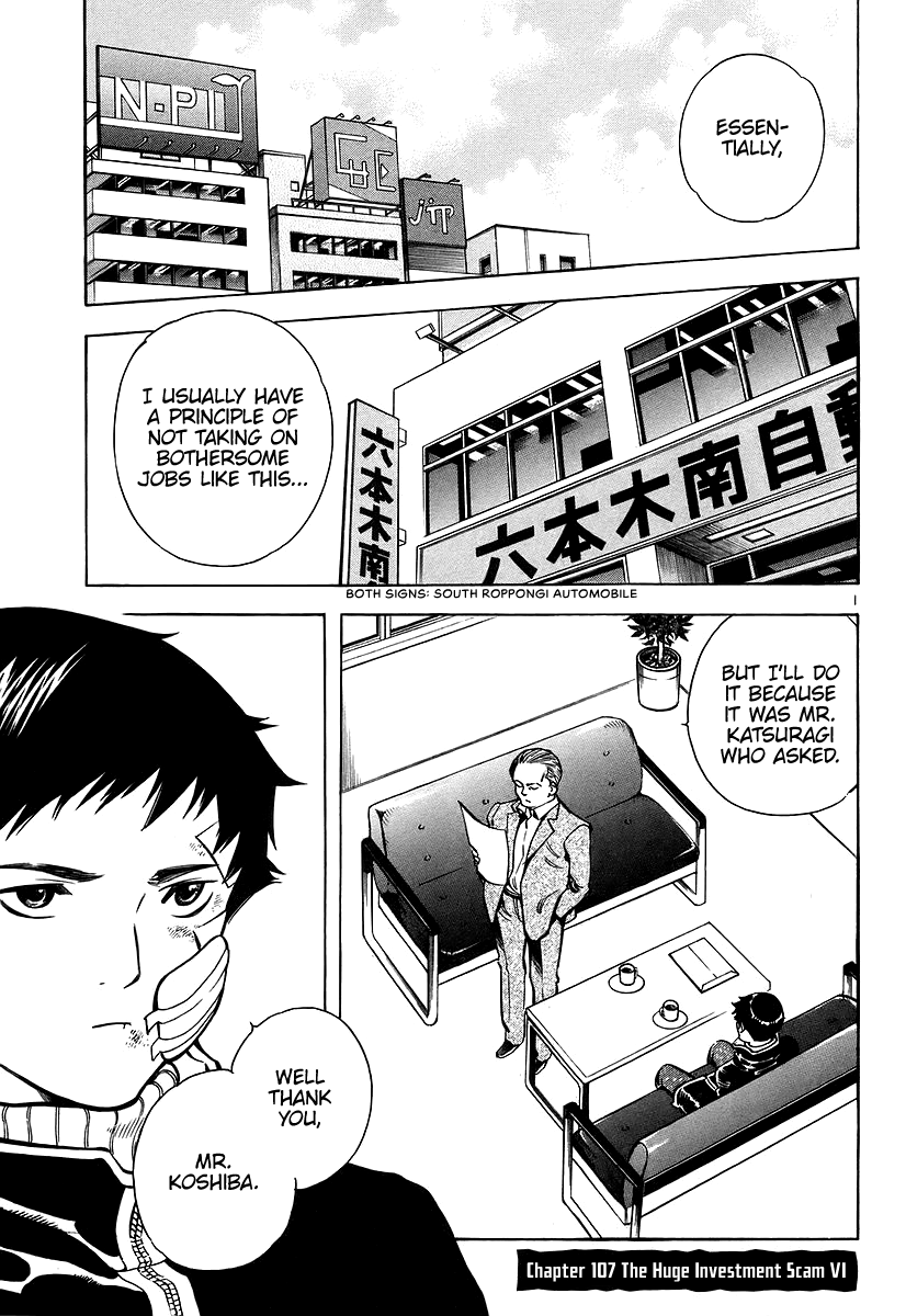 Kurosagi chapter 107 page 1