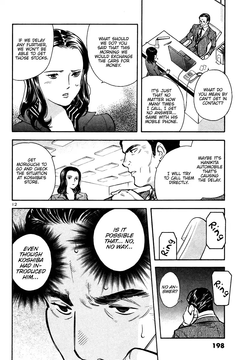 Kurosagi chapter 108 page 13