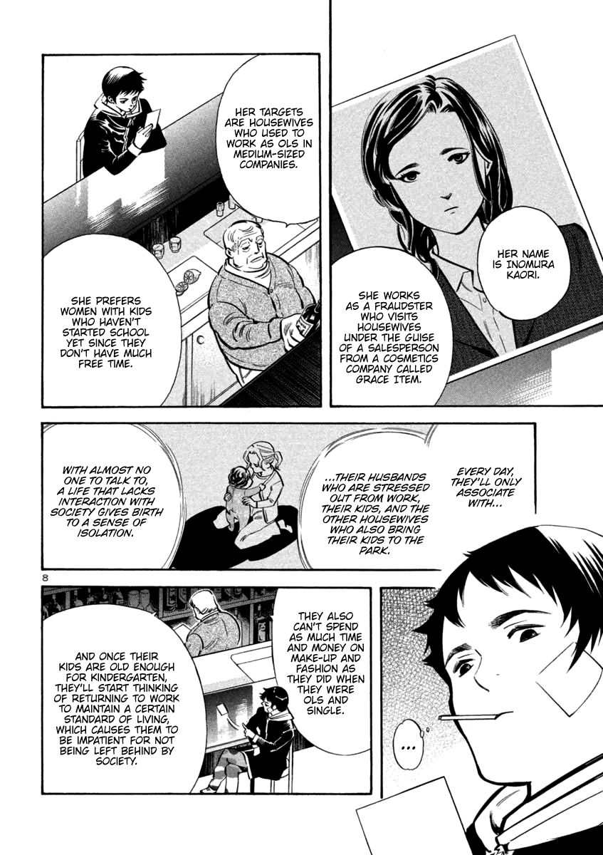 Kurosagi chapter 109 page 10