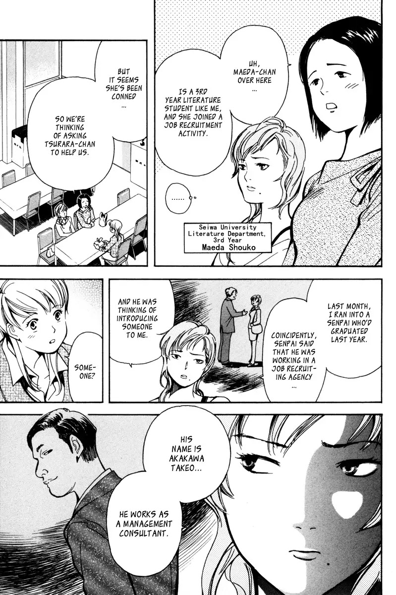 Kurosagi chapter 11 page 8