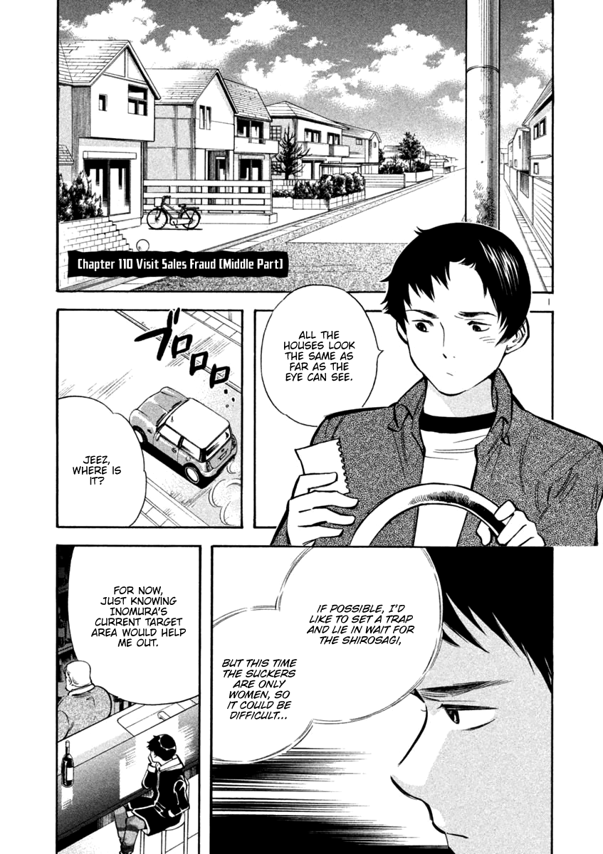 Kurosagi chapter 110 page 1
