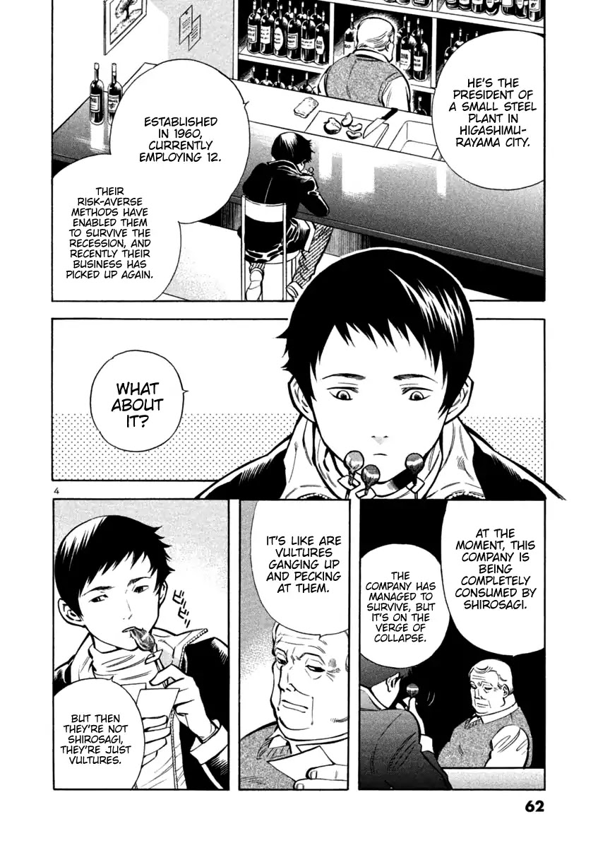 Kurosagi chapter 112 page 4