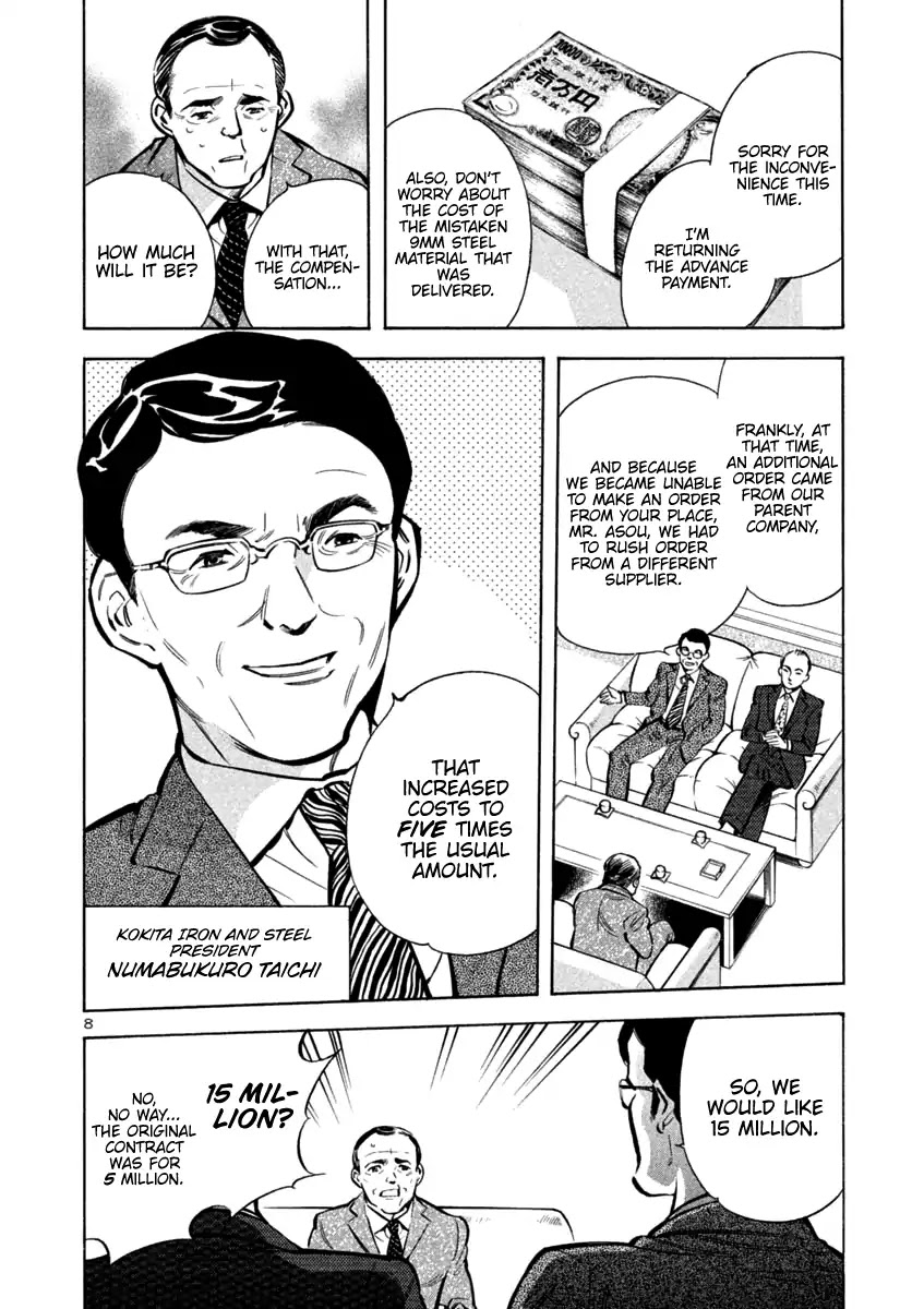 Kurosagi chapter 112 page 8